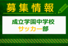 FC grow ジュニアユース 体験練習 随時開催中！2025年度 福岡県