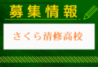 小山南高校 1日体験学習・部活動見学 8/2開催！2024年度 栃木県
