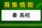 今市工業高校 一日体験学習 8/2開催！2025年度 栃木県