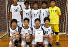 藤枝MYFC U-15 練習会 6/30. 7/21開催！2025年度 静岡
