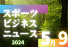 【メンバー】2024年度 秋田県トレセン U-12 参加メンバー掲載！