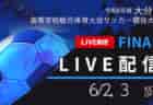 越谷レディースファミリーU-15 練習会 6/14.21他開催！2025年度 埼玉