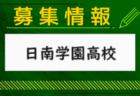 上三川高校 一日体験学習 8/2開催！2024年度 栃木県