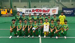 2024年度 JFAバーモントカップ第34回 全日本少年フットサル大会 鹿児島県大会 優勝はFCアンジョイ！全結果掲載