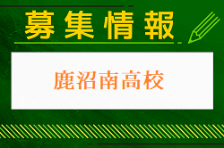 鹿沼南高校 一日体験学習 7/31開催！2024年度 栃木県