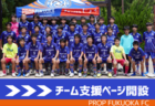 笛吹高校 オープンスクール・部活動見学 7/31開催 2024年度 山梨県