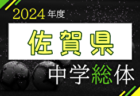 2024年度 東京U-18女子サッカーリーグ 5/12結果掲載！次回5/26