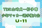 2024年度 第21回青森県クラブユースサッカー選手権（U-15）大会 　優勝は五戸すずかけSC！
