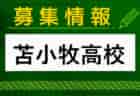 埼玉平成高校 クラブ体験会・体験入学説明会 6/22開催！2024年度 埼玉県