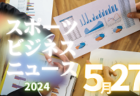 2024年度 全国高校総合体育大会サッカー競技女子京都予選 兼 近畿高校サッカー選手権女子京都予選 優勝は京都精華学園！