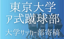 【東京大学ア式蹴球部 寄稿】曇天のカンパラとベコベコボール  大場祥吾(2年/GK/小倉高校)