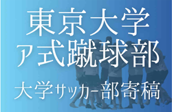 【東京大学ア式蹴球部 寄稿】曇天のカンパラとベコベコボール  大場祥吾(2年/GK/小倉高校)