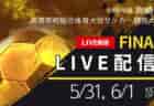 【 佐賀IH2024男子・女子 5/29.31 LIVE配信のお知らせ！】2024年度 第62回佐賀県高校総体 男子・女子 サッカーの部