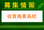 佐賀北高校 体験入学・部活動見学 8/20開催！2024年度 佐賀県