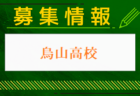 馬頭高校 一日体験学習 8/2開催！2024年度 栃木県