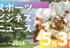 2024年度 千葉県中学校総合体育大会サッカー競技 船橋支部 例年7月開幕！大会情報・組合せ募集！