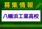 【優勝写真掲載】2024年度 第78回 愛知県高校総体サッカー競技 インターハイ 名南支部予選   優勝は同朋高校！県大会出場5チーム決定！