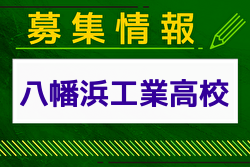 八幡浜工業高校 学校見学会(部活動紹介あり) 6/8開催 2024年度 愛媛県