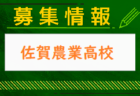 鹿島高校 体験入学・部活動見学8/6開催 2024年度 佐賀県