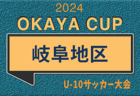 2024年度 第103回 全国高校サッカー選手権 愛知 東三河予選 代表決定戦  9/7 全結果掲載！県大会出場4チーム決定！情報提供ありがとうございます