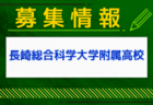 2024年度 尼崎市民スポーツ祭 中学生の部 兵庫 優勝は尼崎FC A！未判明分の組合せ・結果情報募集