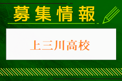 上三川高校 一日体験学習 8/2開催！2024年度 栃木県