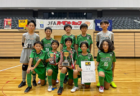 名古屋FC EAST ジュニアユース 体験練習会 6/7.12他開催！2025年度 愛知県