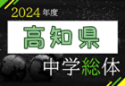 azzurro WAKAYAMA FESTA 2024 U-12（和歌山県開催） 優勝はペンサールフットサルスクール（大阪）！全結果掲載