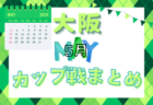 創成館高校 オープンスクール（部活動体験有り）6/29開催！2024年度 長崎県