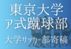 【長崎大学サッカー部 寄稿】ーマネージャー日記 5/3ー