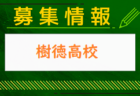 高崎商科大学附属高校 オープンスクール（部活動見学）8/2.3他開催 2024年度 群馬