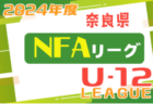 八戸学院光星高校女子サッカー部 練習会 6/29開催！2025年度 青森