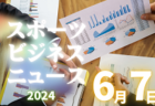 ASPジュニアユース 説明会7/28開催！2025年度 秋田県
