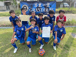 2024年度 第10回JCカップU-11少年少女サッカー大会 和歌山予選大会 優勝はグランディールFC！全結果掲載　情報提供ありがとうございます