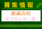 鹿本高校 オープンスクール・部活動見学 7/31開催！2024年度 熊本県