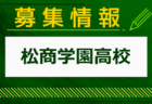 広島工業大学高校 オープンスクール（クラブ体験）6/29開催！2024年度 広島県