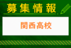 水島工業高校 オープンスクール・部活動見学 7/25開催！2024年度 岡山県