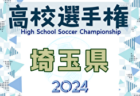 2024年度JFA第48回全日本U-12サッカー選手権大会福岡県中央大会   優勝・全国大会出場はBUDDY FC！