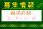 長崎北陽台高校 オープンスクール（部活動見学） 7/6開催 2024年度 長崎県
