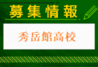 鹿本高校 オープンスクール・部活動見学 7/31開催！2024年度 熊本県