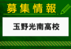 赤穂高校 体験入学・部活動体験 8/27.28開催！2024年度 長野
