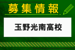 玉野光南高校 オープンスクール7/30.31・オープンクラブ8/19.20開催　2024年度 岡山県