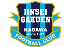 尽誠学園高校サッカー部 体験入部・見学 随時受付中！2025年度 香川