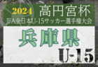 プログレッソ幸田FC ジュニアユース体験会 10/13,27 2025年 愛知県