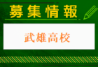 白石高校 体験入学・部活動見学 7/25.26開催！2024年度 佐賀県