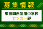 2024年度 第10回JCカップU-11少年少女サッカー全国大会 兵庫予選大会 優勝はヴィッセル神戸U-11！全結果掲載