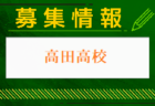新潟青陵高校 オープンスクール・部活動見学 7/20.27開催 2024年度 新潟