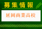 延岡高校 オープンスクール・部活動見学 8/1.2開催！2024年度 宮崎県