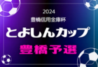岩国高校 オープンスクール・部活動見学 8/21開催 2024年度　山口県