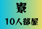6/20【今日の注目ニュース】サッカーの未来を支える：日米の成功事例と若き才能の挑戦